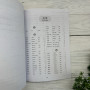 Short-Term Reading Chinese. Intermediate. 2nd Edition